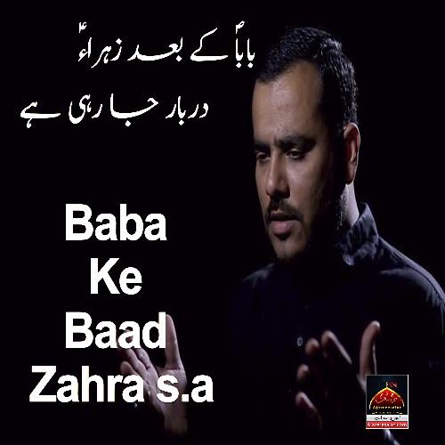 Baba Ke Baad Zahra s.a - Syed Ali Mehdi