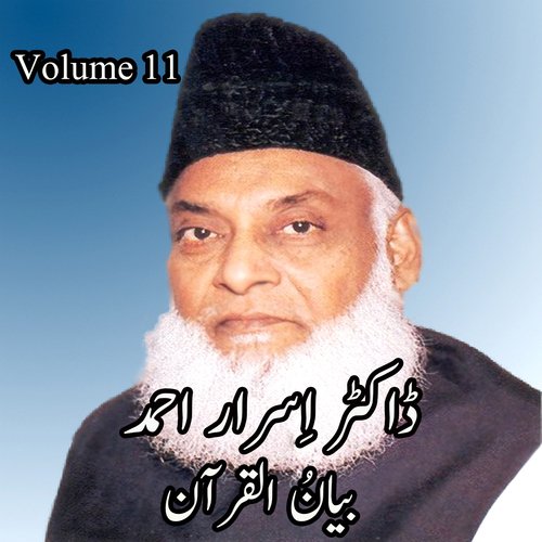 AlAhqaf 06 To 047Muhammad 14, Pt. 4 - Dr. Israr Ahmed