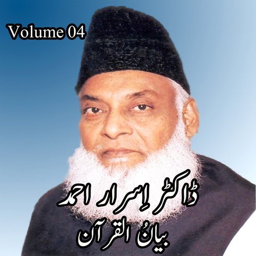 AlAnaam 01 To 49, Pt. 2 - Dr. Israr Ahmed
