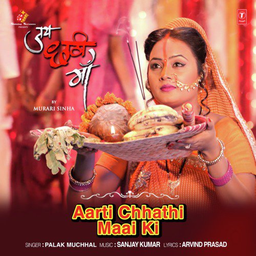 Aarti Chhathi Maai Ki (From Jai Chhathi Maa) - Sanjay Kumar, Palak Muchhal