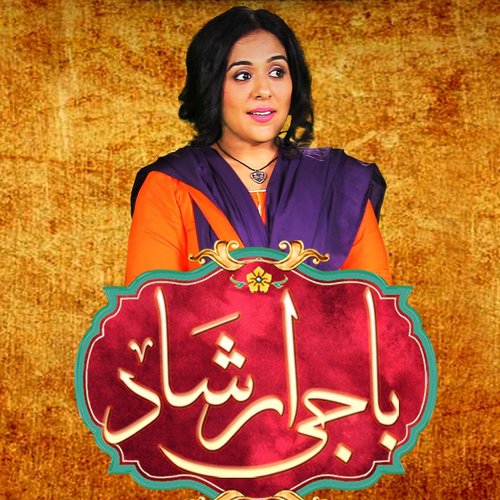Baji Irshaad - Shazia Manzoor