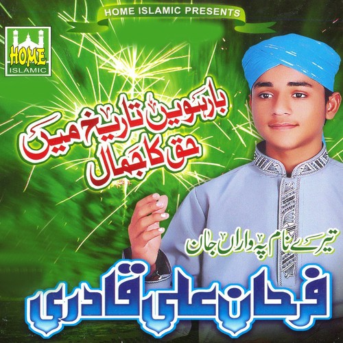 Zikr e Rasool - Farhan Ali Qadri