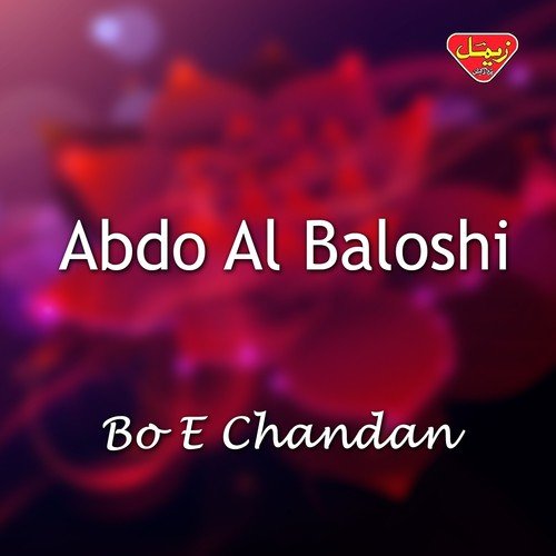 Mulka Nanindan - Abdo Al Baloshi