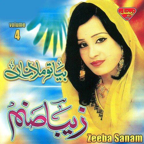 Man Wati Dosata - Zeeba Sanam