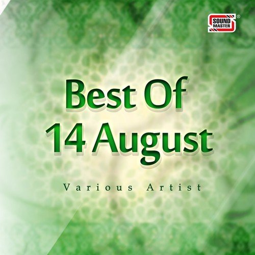 Mere Watan - Various Artists