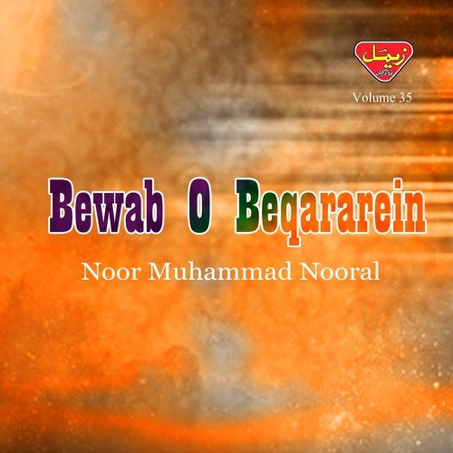 Rang Har Ranga Ma - Noor Muhammad Nooral