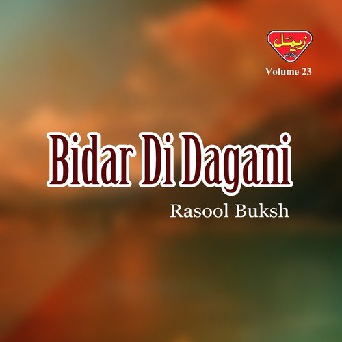 Ghuse Tai Tazane - Rasool Buksh