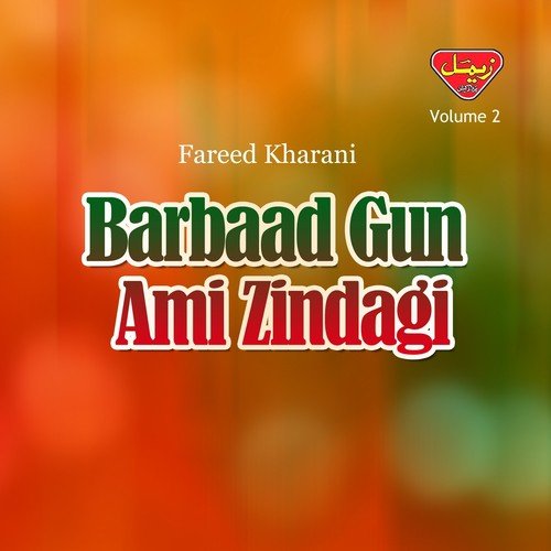 Parchia Tou Sare - Fareed Kharani