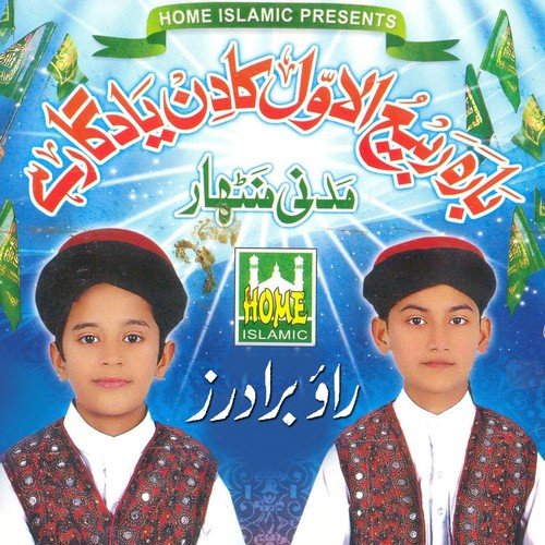 Bara Rabi Ul Awal Ka Din - Rao Brothers
