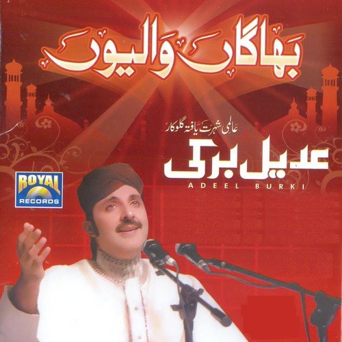 Aaya Sawali Aaqa - Adeel Burki