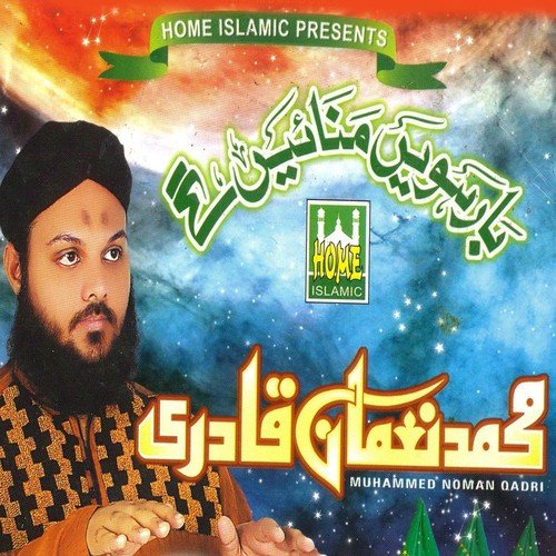 Subhe Baharan Jalwa - Muhammed Noman Qadri