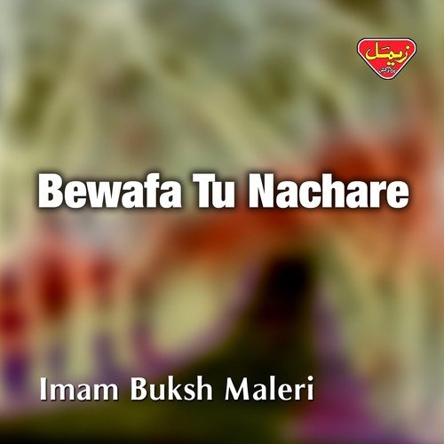 O Gul Pari - Imam Buksh Maleri