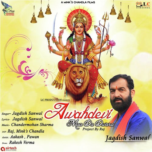 Aawah Devi Maa da Dwara - Jagdish Sanwal
