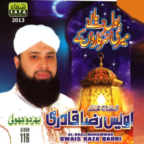 Zarre jhar kar - Alhajj Muhammad Owais Raza Qadri