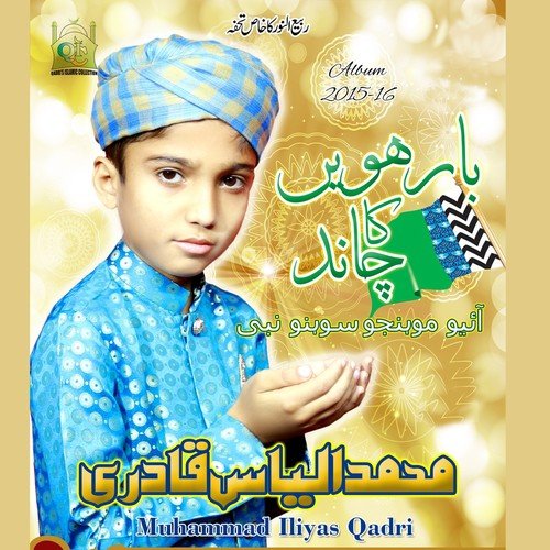 Naseeba Khol Dey Mera - Muhammad Ilyas Qadri