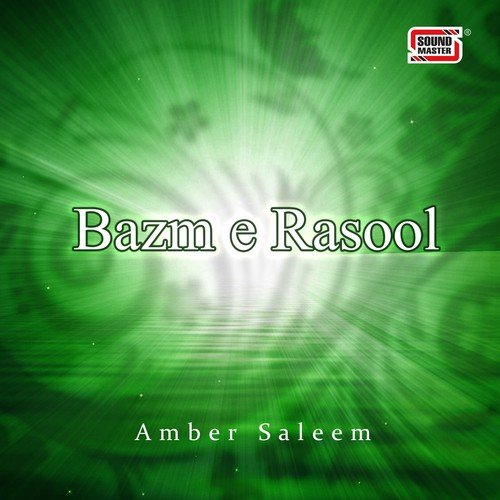 Ata Karti Hai - Amber Saleem