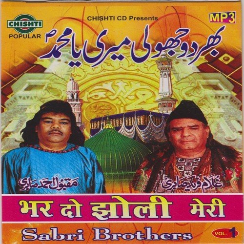 Momino Ramjan Ka Maahe - Aabida Khanam