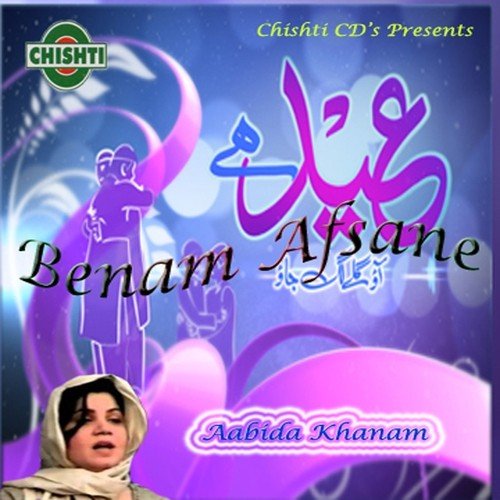 Maula Sunte Hain Sabki - Aabida Khanam