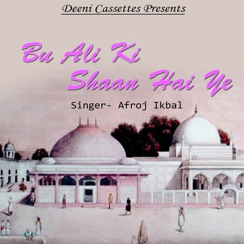 Chal Chal Re Panipat - Afroj Ikbal