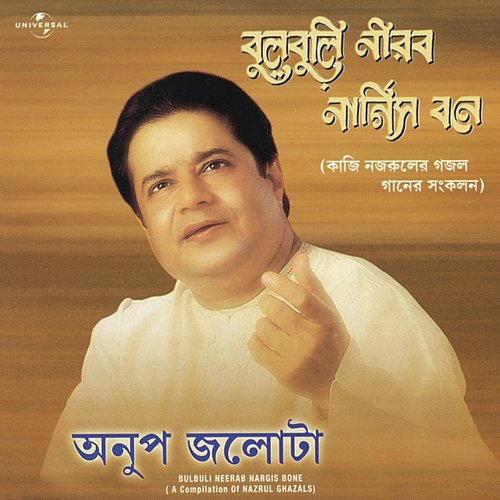 Akhunje Path Bhuli Kon (Album Version) - Anup Jalota
