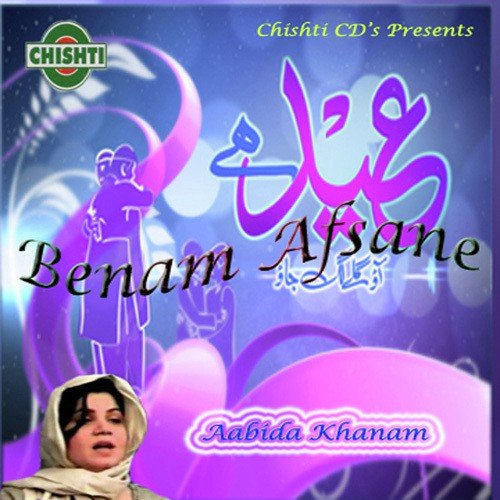 Tumhi Ho Dard - Aabida Khanam