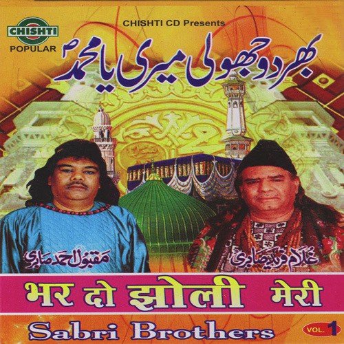Mera Koi Nahi Hai - Aabida Khanam