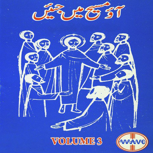 Shukar Guzari Ki Duaien - Cecil Paul, Robinson Benjamin, Anitta Khan