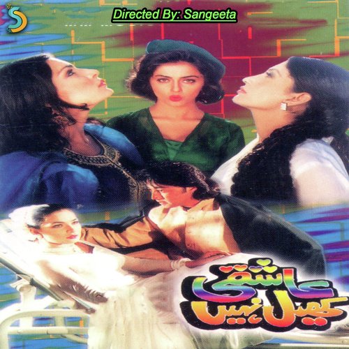 Love Fever - Sangeeta