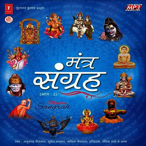Ram Ram Sita Ram (Dhun) - Various Artists