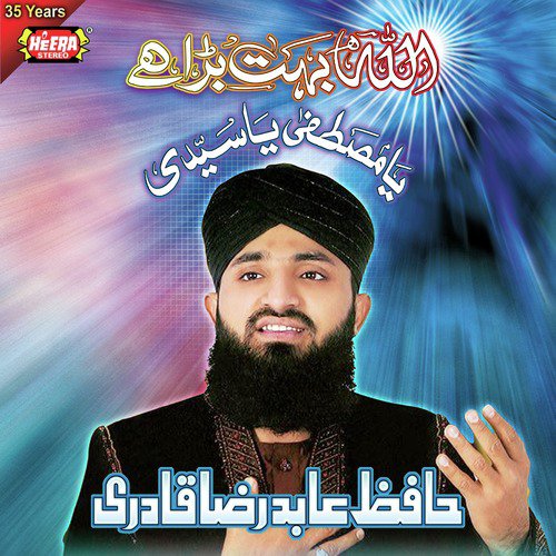 Hum Inki Shan Ke Naare - Abid Raza Qadri