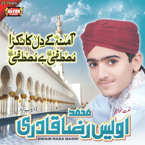 Maang Deewane Maang - Alhajj Muhammad Owais Raza Qadri