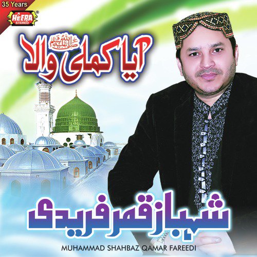 Aaya Kamli Wala - Muhammad Shahbaz Qamar Fareedi