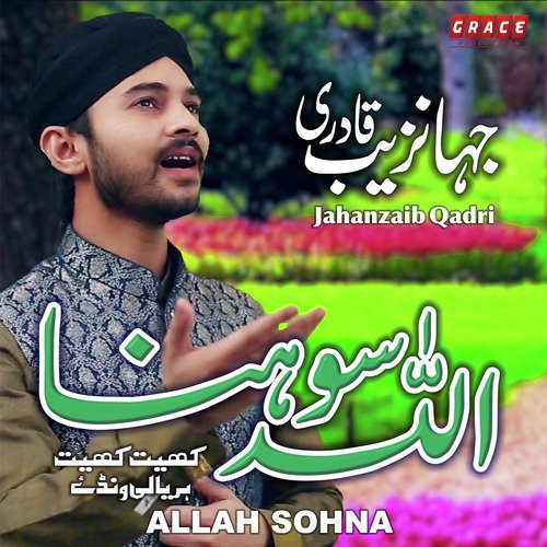 Allah Sohna - Jahanzaib Qadri