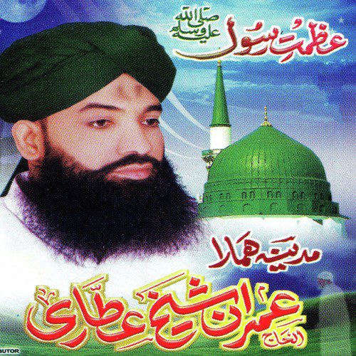 Sohnay Da Nabi - Imran Shaikh Attari