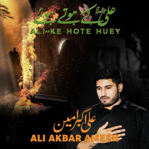 Ali A.s Ke Hote Huey - Ali Akbar Ameen