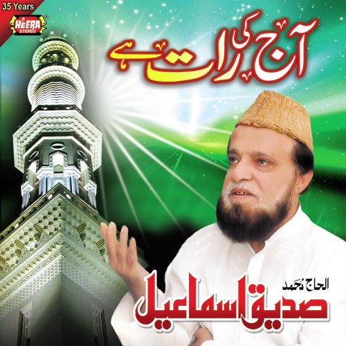 Koi Saleeqa Hai Aarzo Ka - Siddiq Ismail