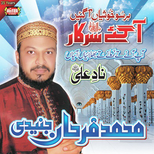 Aa Gaye Sarkar - Muhammad Farhan Junaidi