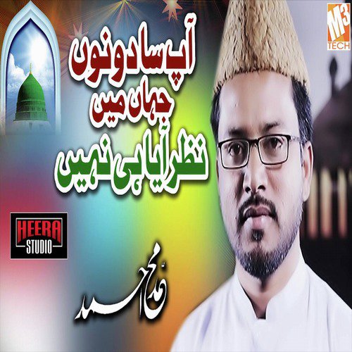 Aap Sa Dono Jahan Main - Muhammad Ahmed