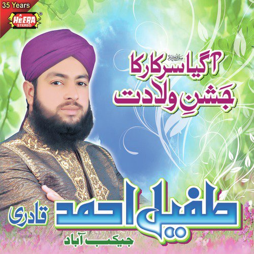 Almadad Ya Khuda - Tufail Ahmed Qadri