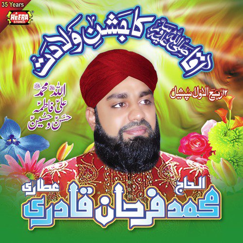 Mujhy Bakhsh Day - Muhammad Farhan Qadri Attari