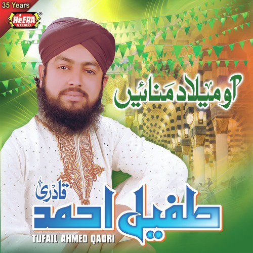 Jo Panjtan Ka Ghulam Hai - Tufail Ahmed Qadri