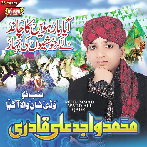 Sab Sohnriyan Tou Sohna - Muhammad Wajid Ali Qadri