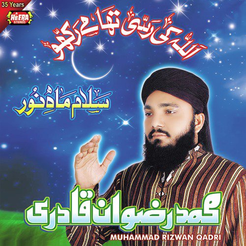 Mang Deewane - Muhammad Rizwan Qadri