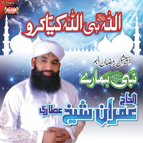 Allah Hu Allah Hu - Imran Sheikh Attari