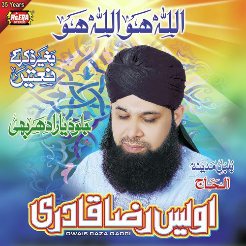 Allah Hu Allah Hu - Alhajj Muhammad Owais Raza Qadri