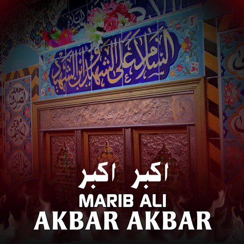 Akbar Akbar - Marib Ali