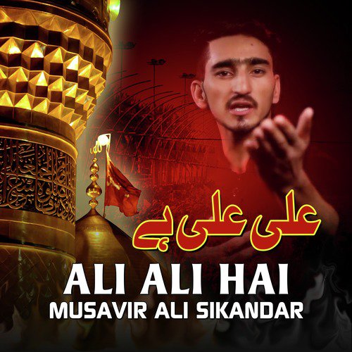 Muqaam E Fatima - Musavir Ali Sikandar