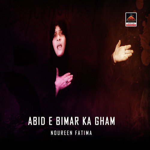 Abid e Bimar Ka Gham - Noureen Fatima