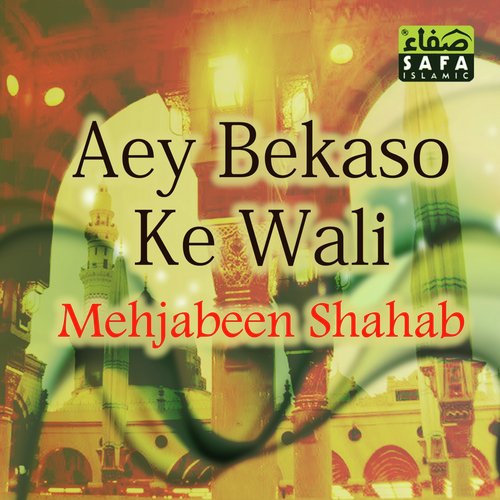 Jaungi Ban Ke Jogan - Mehjabeen Shahab