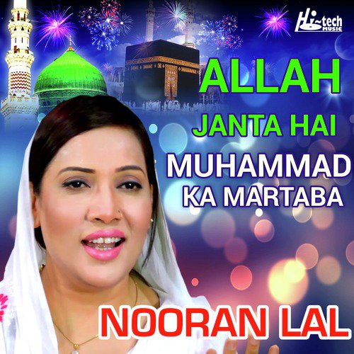 Allah Janta Hai Muhammad Ka Martaba - Nooran Lal